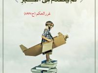 ولادة الامام علي ع