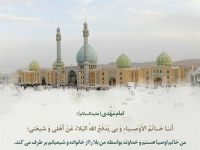 مهدويات