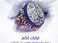 المباهلة