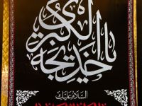 ه