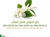 عمامة ٣