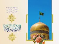 ولادة الامام الضامن