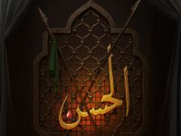 استشهاد الامام الحسن ع