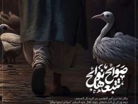 استشهاد الامير ع