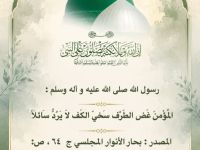 ولادة الرسول