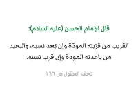 استشهاد الامام الحسن ع