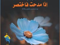 عمامة ٣