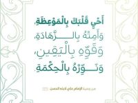 استشهاد الامام الحسن ع