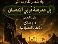 ماذا استفدنا من عاشوراء