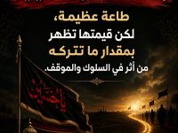 ماذا استفدنا من عاشوراء