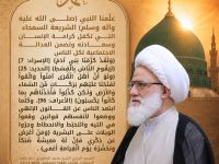 ولادة الرسول