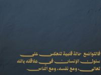التواضع