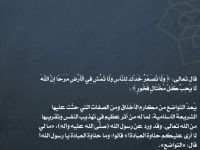 التواضع