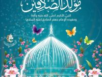 ولادة الرسول