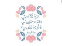 مولد الامام الحسن ع