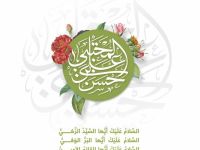 مولد الامام الحسن ع