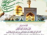ولادة الامام الضامن