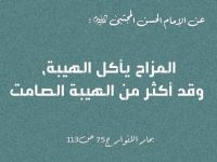 استشهاد الامام الحسن ع