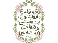 مولد الامام الحسن ع